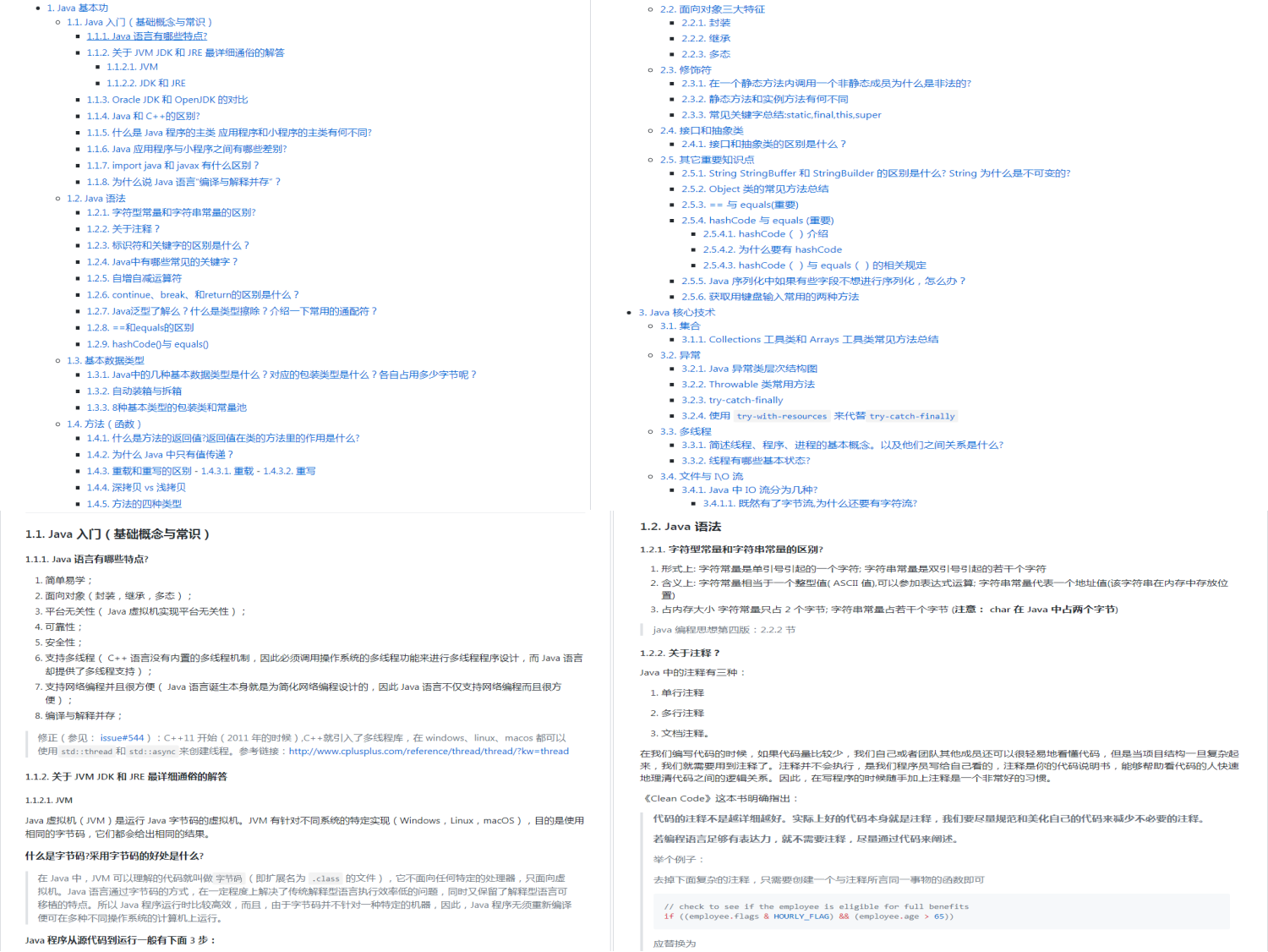 即將爆火的Java突擊手冊，全面詳細對標P7崗，github已標星81.6k