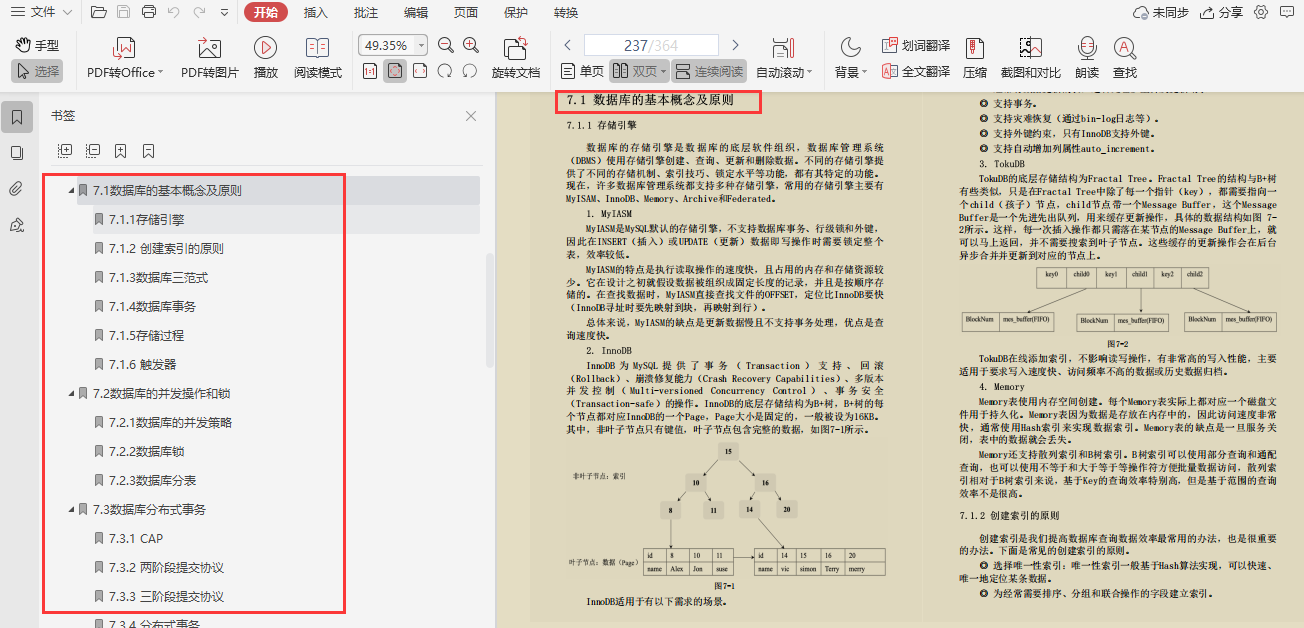 Java阿里面試官純手打：金九銀十跳槽必會核心知識點筆記整理