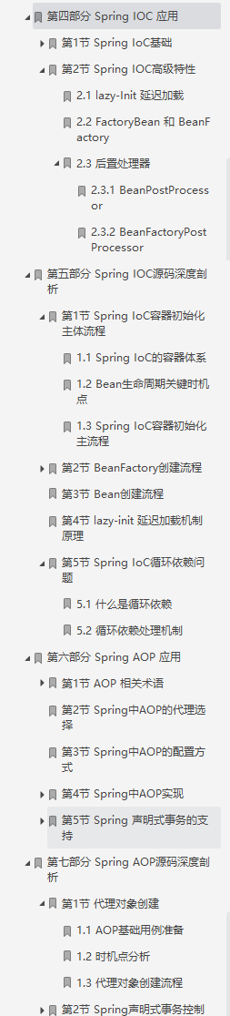 不愧是騰訊T4大神，整理出這份王者Spring源碼筆記太牛了