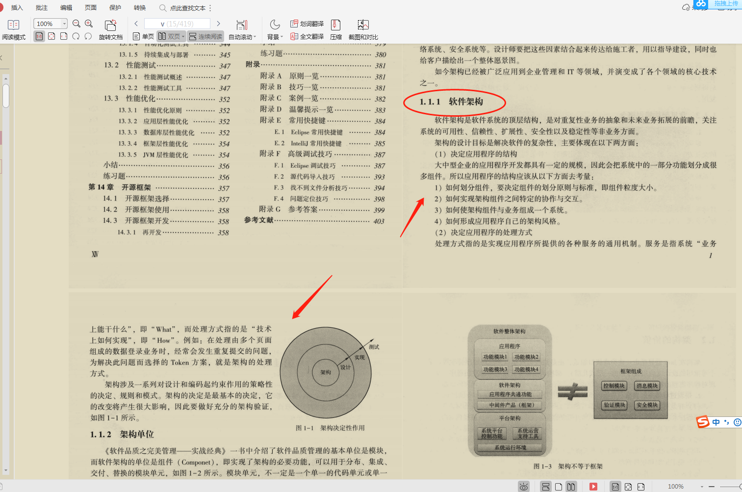 Java基礎怎麼進階？京東“Java架構經典實戰寶典”寶藏