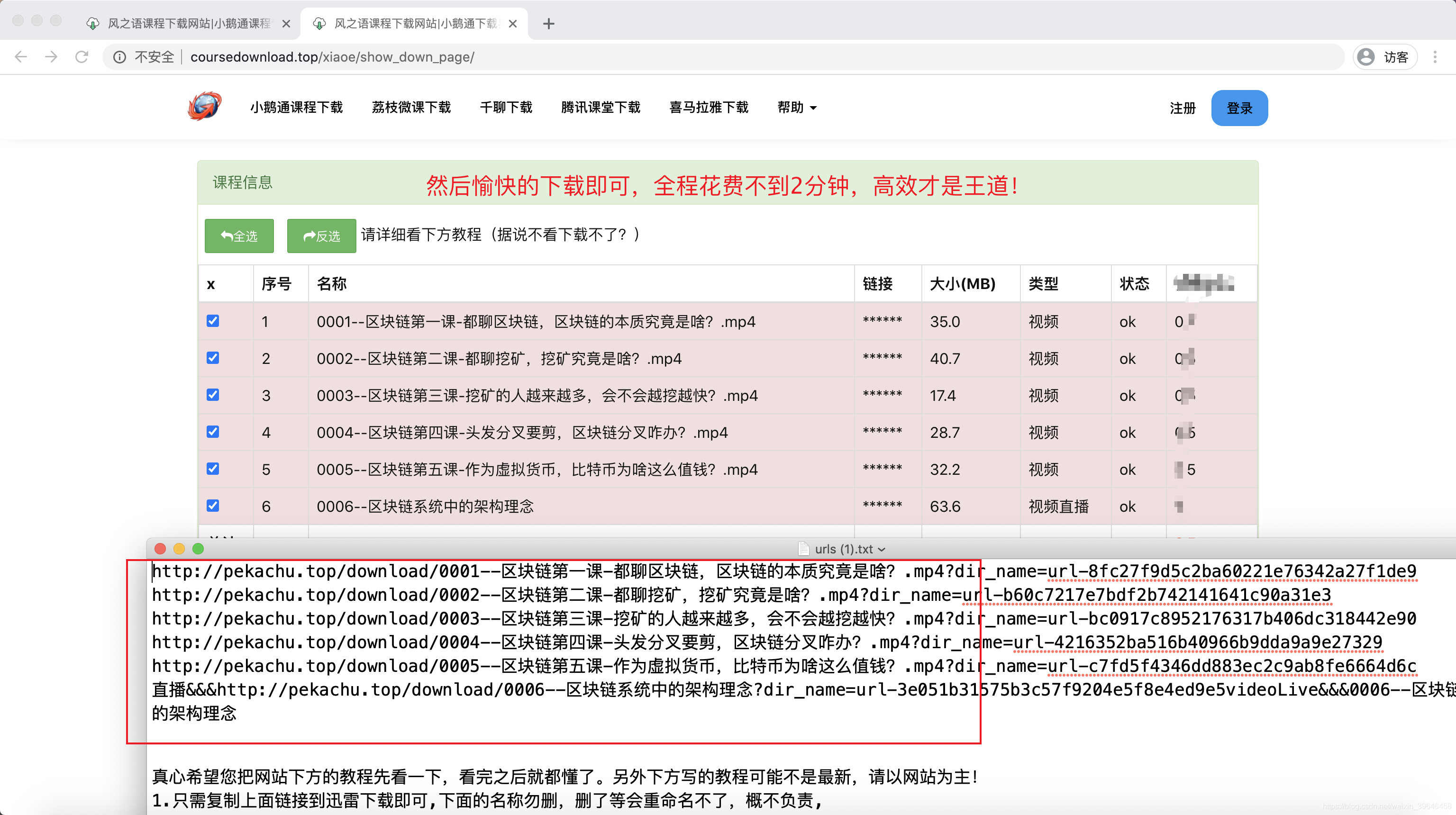 小鵝通視訊下載教程--風之語課程下載網