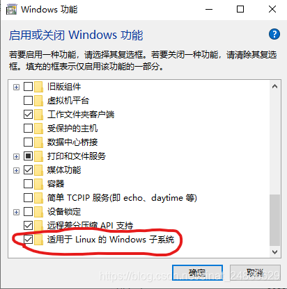 開啟“適用於Linux的Windows子系統”