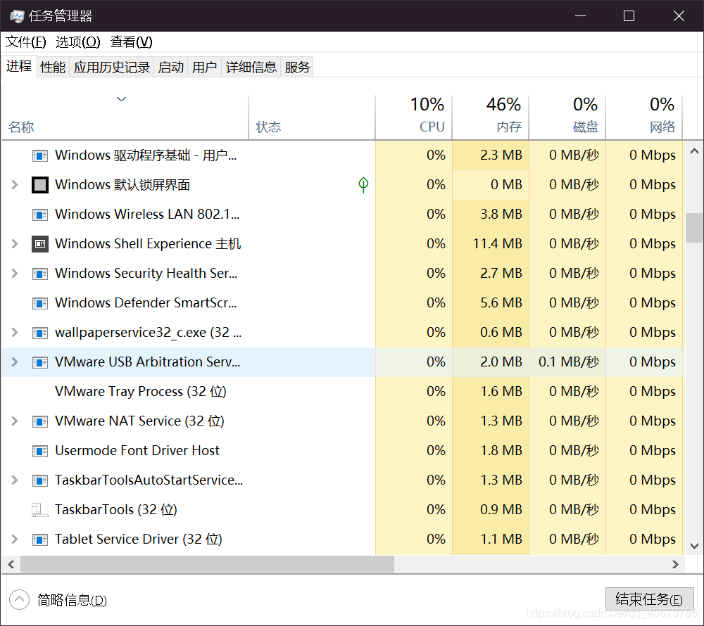 把VM相關的進城全部結束即可正常彈出行動硬碟