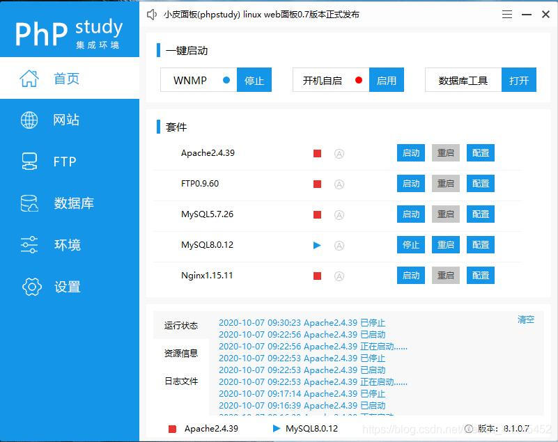 PhpStudy頁面