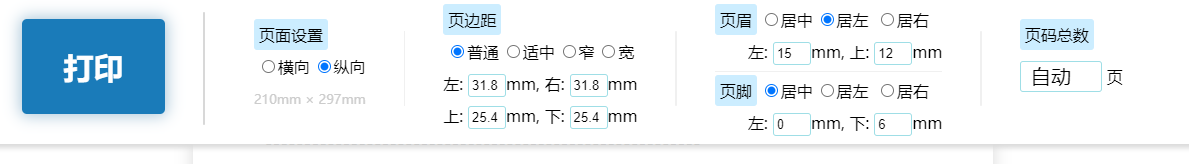 自定義設定工具條