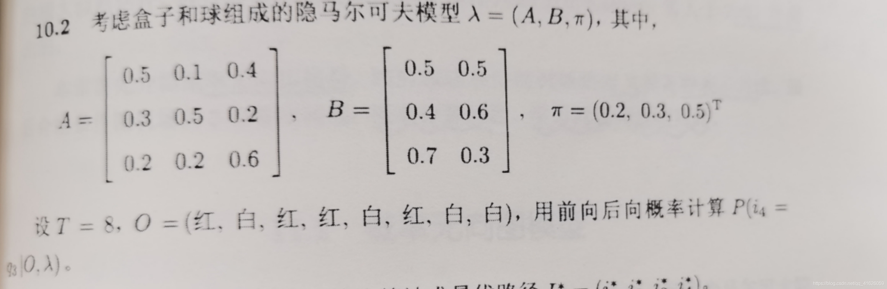 課後題10.2