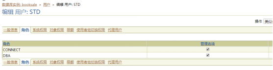 編輯使用者