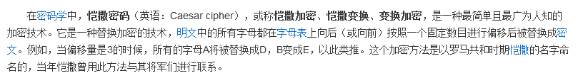 在密碼學中，愷撒密碼（英語：Caesar cipher），或稱愷撒加密、愷撒變換、變換加密，是一種最簡單且最廣為人知的加密技術。它是一種替換加密的技術，明文中的所有字母都在字母表上向後（或向前）按照一個固定數目進行偏移後被替換成密文。例如，當偏移量是3的時候，所有的字母A將被替換成D，B變成E，以此類推。這個加密方法是以羅馬共和時期愷撒的名字命名的，當年愷撒曾用此方法與其將軍們進行聯絡。