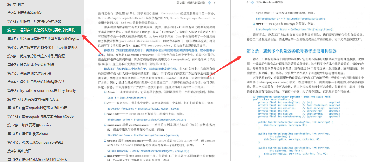 Java之父：很多人認為我不需要任何Java的書籍，但是我需要這本書