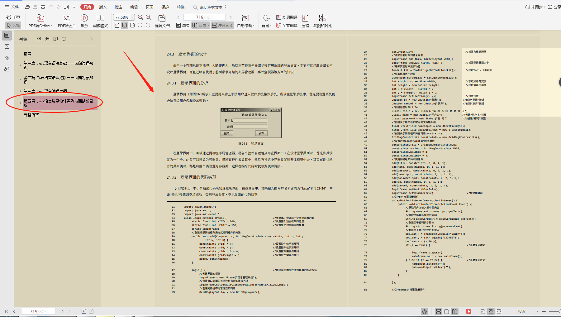 零基礎學習java？華為技術官總結的“零基礎寶典”，快速入門