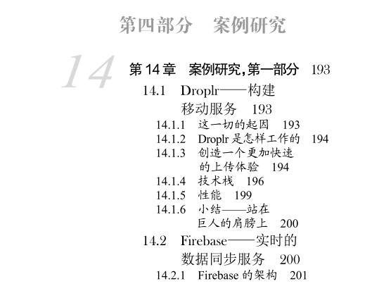 GitHub上優質Netty+Nginx+Redis文件整理