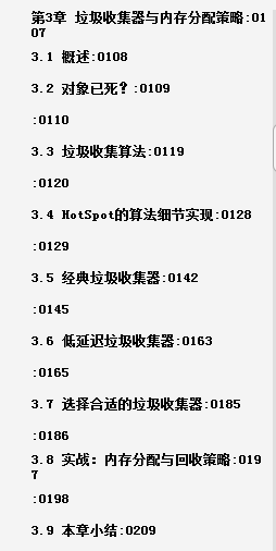 阿里P8寫出的2020最新版《深入理解Java虛擬機器3》輕鬆學會JVM底層