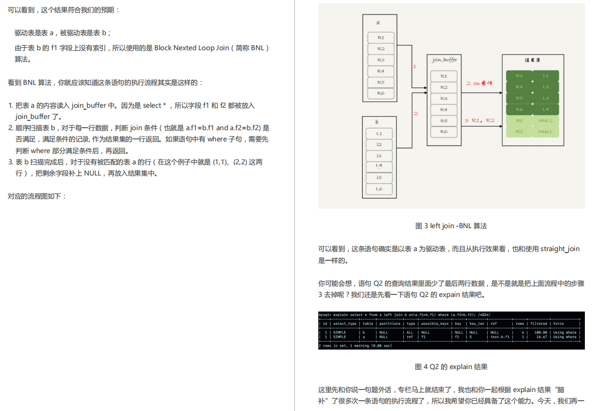 騰訊T3大牛總結的500頁MySQL實戰筆記意外爆火，P8看了直呼內行