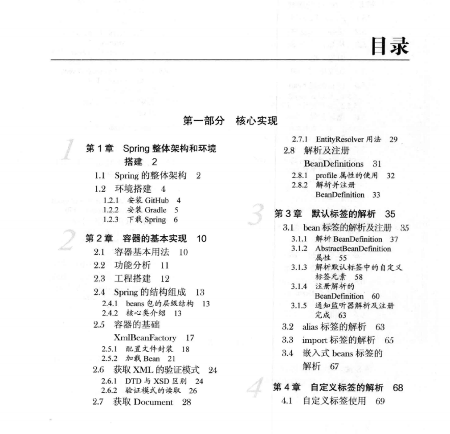 不愧是騰訊T4大神，整理出這份王者Spring源碼筆記太牛了