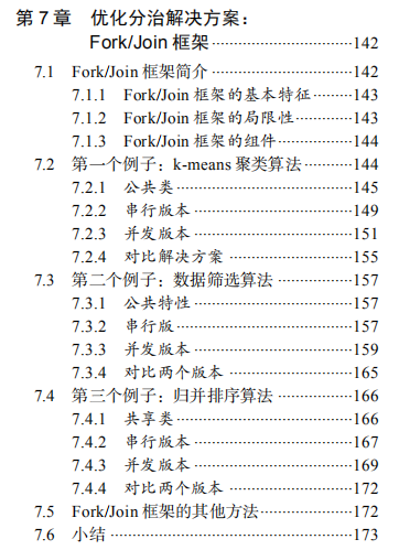 看阿里P8大牛手寫450頁文件總結，讓你精通Java併發程式設計