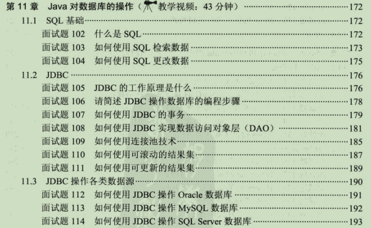 阿里內部Java應屆生就業寶典，打擺子統統必備，內容太全面