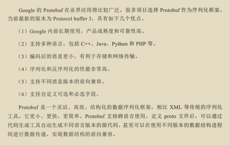 千載難逢！華為工程師帶你跟著案例學Netty，有圖有真相