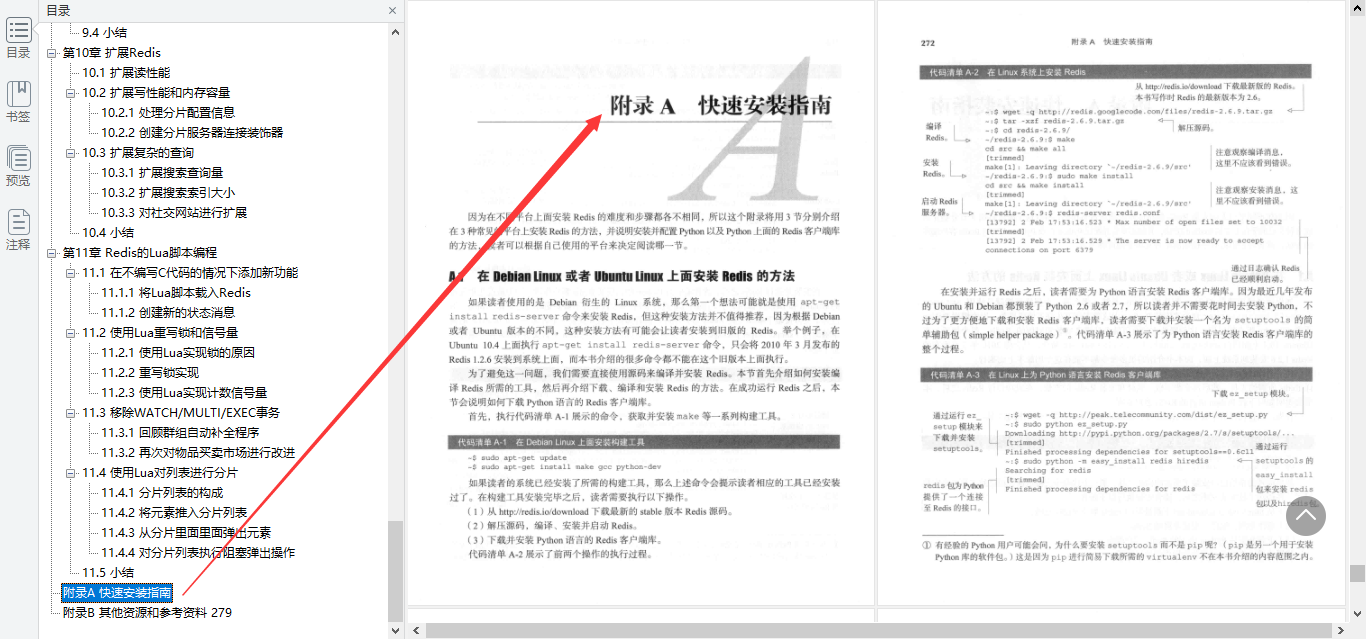 堪稱完美！阿里內部分享深入淺出Redis實踐筆記，肝完變強大