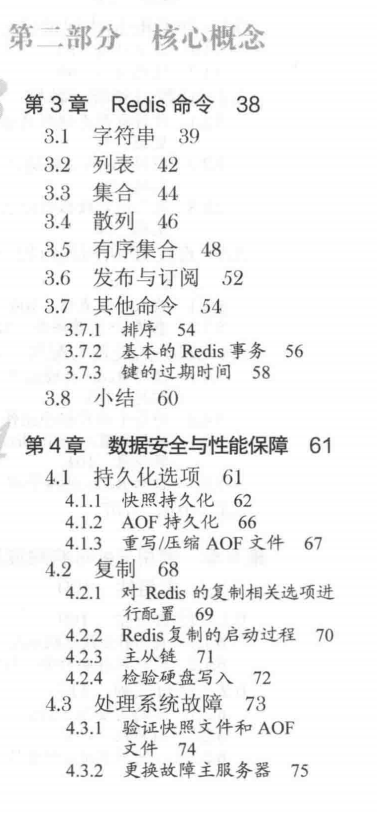 深入淺出Redis，這是我見過最好的Redis實踐文件（PDF文件）