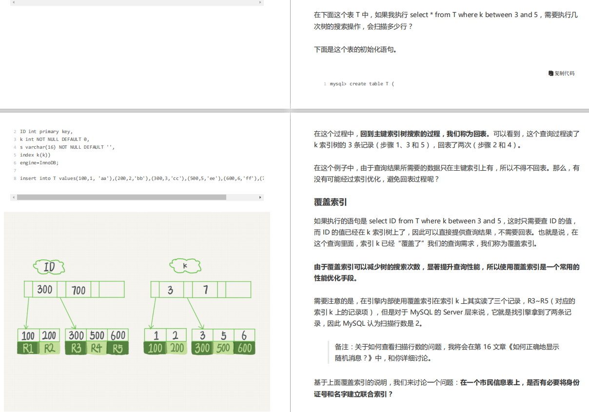 騰訊T3大牛總結的500頁MySQL實戰筆記意外爆火，P8看了直呼內行