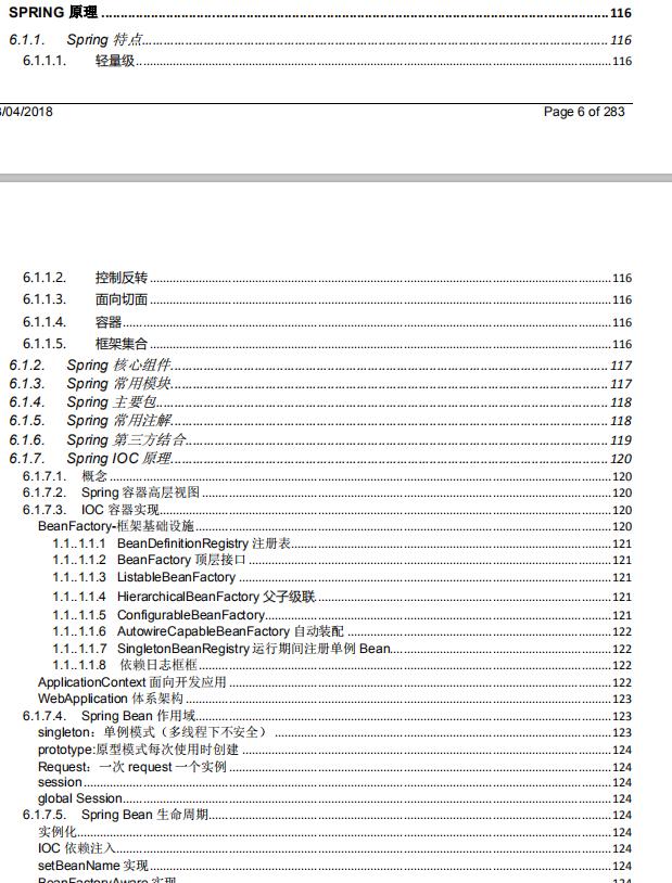 阿里巴巴2020年最新最全500道Java後端面試大全（值得收藏）