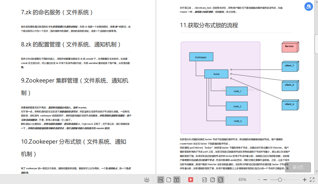 阿里大資料面試題集合：Hadoop+HBase+Spark+Zookeeper