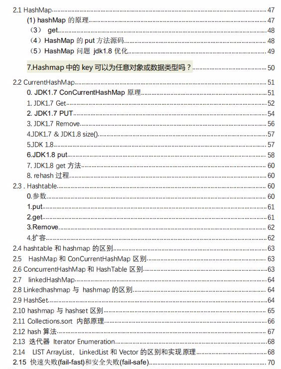 一步天堂，一步地獄，螞蟻的六輪面試我是怎麼撐過來的？（Java崗