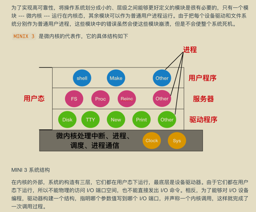 獻上膝蓋！華為工程師拋出一份堪稱“舉世無雙”作業系統筆記