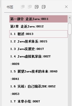 阿里P8寫出的2020最新版《深入理解Java虛擬機器3》輕鬆學會JVM底層