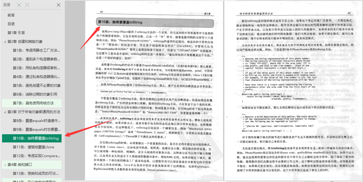 Java之父：很多人認為我不需要任何Java的書籍，但是我需要這本書