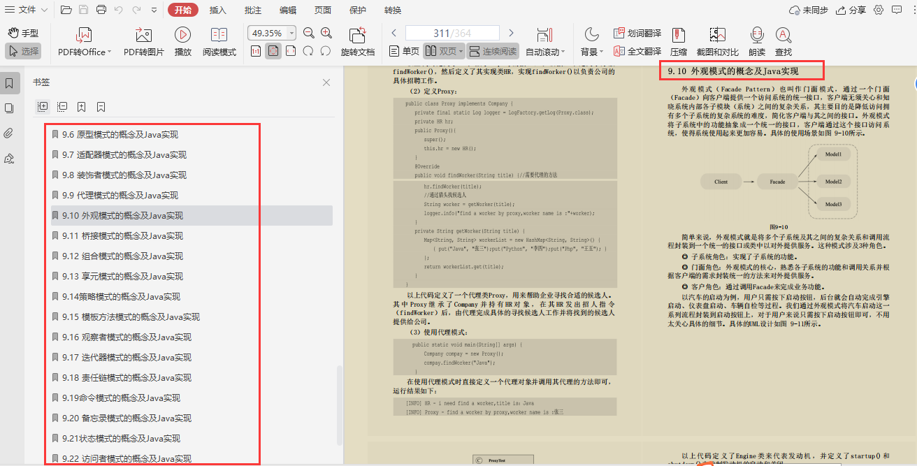 Java阿里面試官純手打：金九銀十跳槽必會核心知識點筆記整理