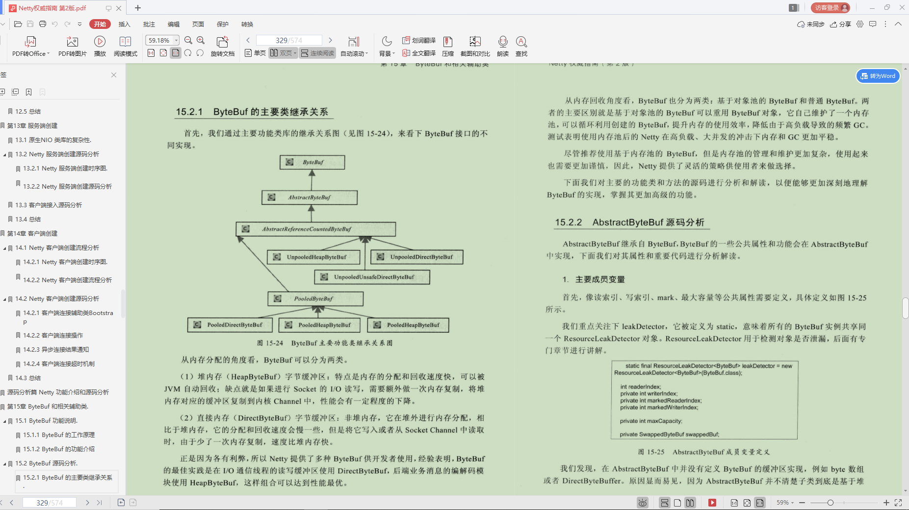 驚豔！Alibaba內部流行的“Java突擊寶典”，程式設計師升職加薪必備