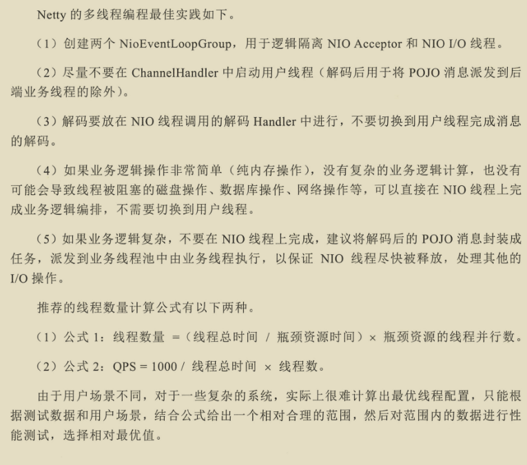 千載難逢！華為工程師帶你跟著案例學Netty，有圖有真相