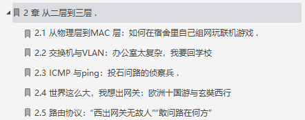 男默女淚！全網瘋傳的華為內部網路協議神仙筆記究竟有何魅力？