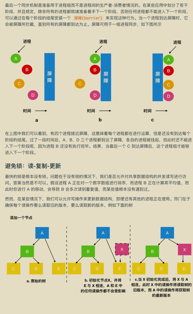 獻上膝蓋！華為工程師拋出一份堪稱“舉世無雙”作業系統筆記