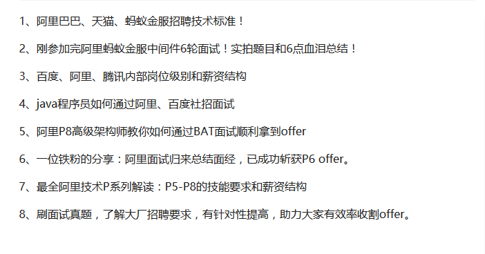 Java程式設計師怎樣抓住金九銀十的小尾巴，坐上通往大廠的直通車