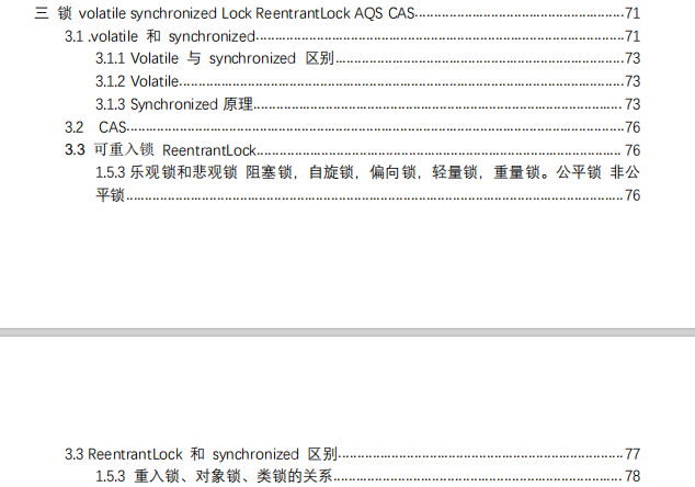 一步天堂，一步地獄，螞蟻的六輪面試我是怎麼撐過來的？（Java崗