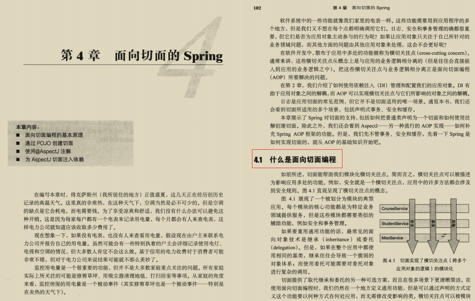 肝到頭禿！阿里爆款Spring進階寶典，涵蓋其所有技術棧