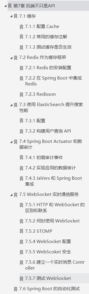 騰訊大佬甩出的Spring Boot技能修煉之道，果然驚豔