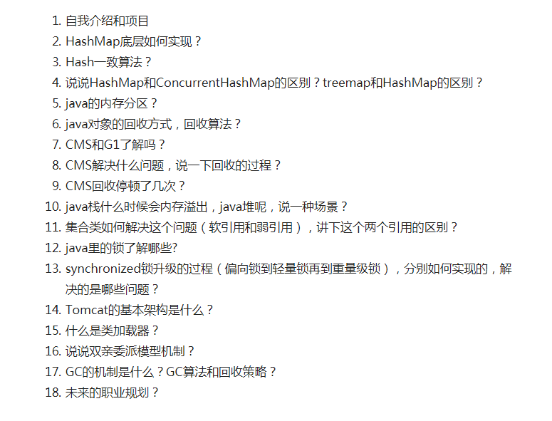 螞蟻金服Java崗面試真題：HashMap+分散式+JVM+執行緒等