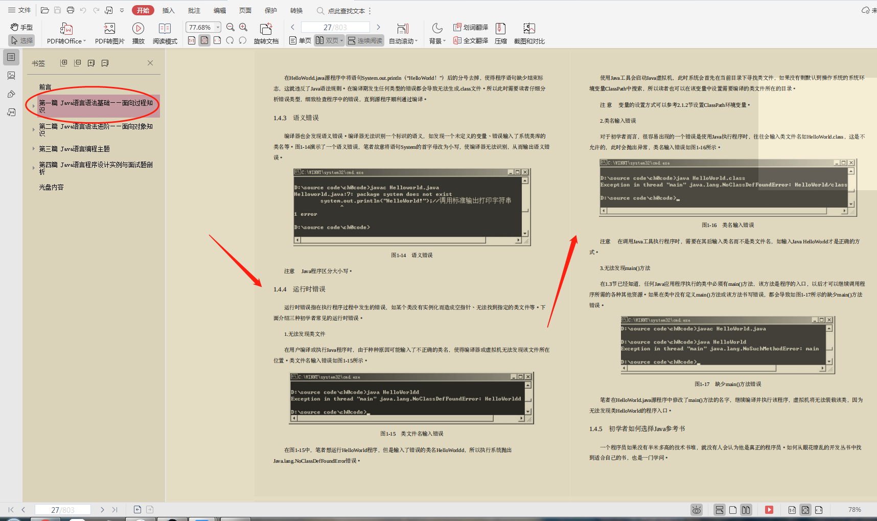 零基礎學習java？華為技術官總結的“零基礎寶典”，快速入門