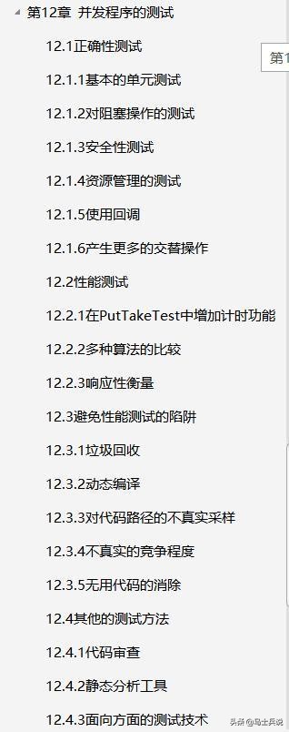 這個時代，達不到百萬以上併發量都不叫高併發！！收藏學以致用