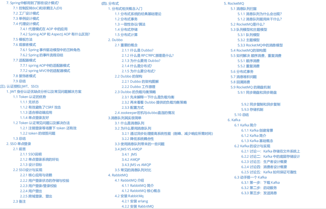 首發Java程式設計師人手必備的進階知識體系，“鹹魚翻身”的時候到了