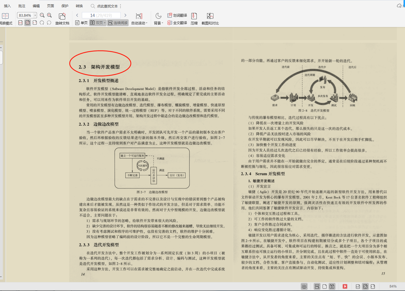 Java基礎怎麼進階？京東“Java架構經典實戰寶典”寶藏