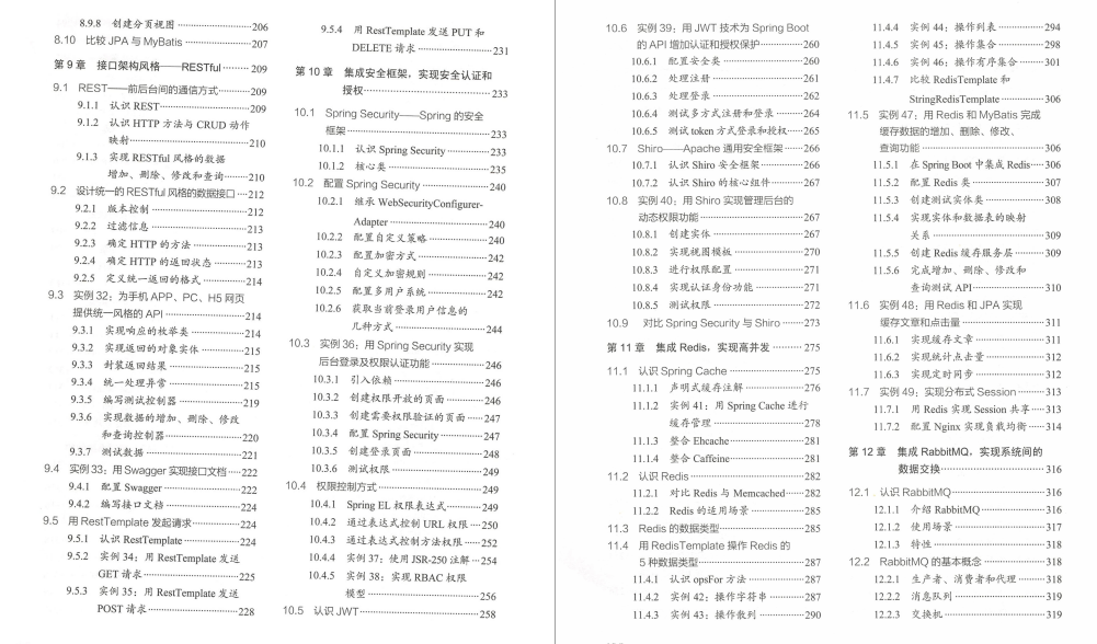 香啊，騰訊T3-2架構師手寫：Spring Boot和Spring Cloud實戰派