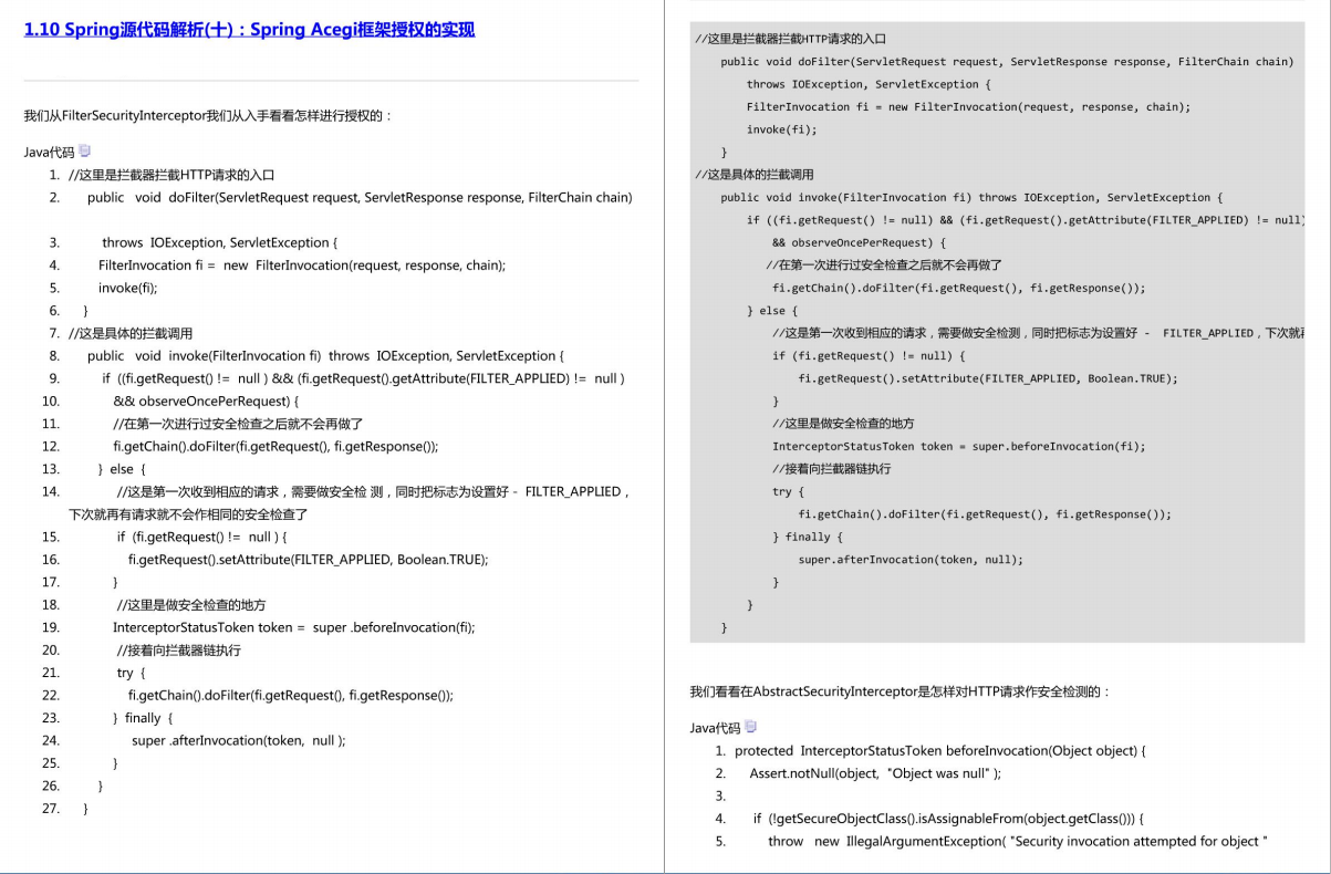 阿里P8架構師Spring源碼閱讀心得，都記錄在這份PDF文件裡面了