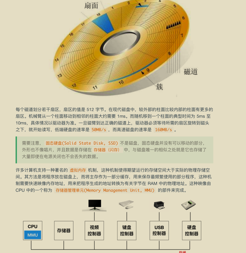 獻上膝蓋！華為工程師拋出一份堪稱“舉世無雙”作業系統筆記