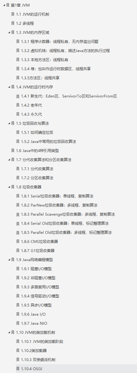 Java阿里面試官純手打：金九銀十跳槽必會核心知識點筆記整理