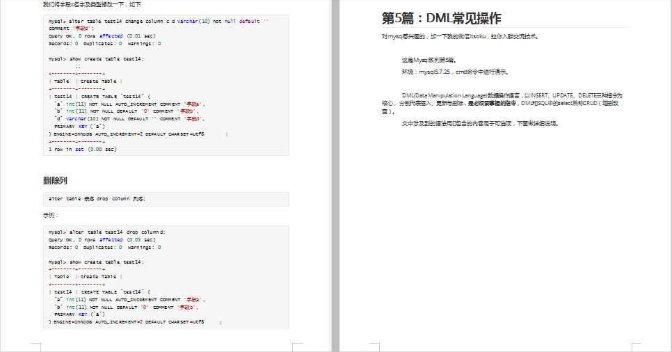 花費三個月整理的MySQL系列文件 誠意之作 看完不虧