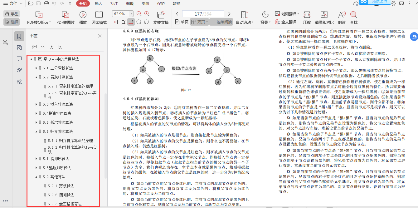 阿里P8級架構師十年心血終成Java核心精講與網路協議文件；